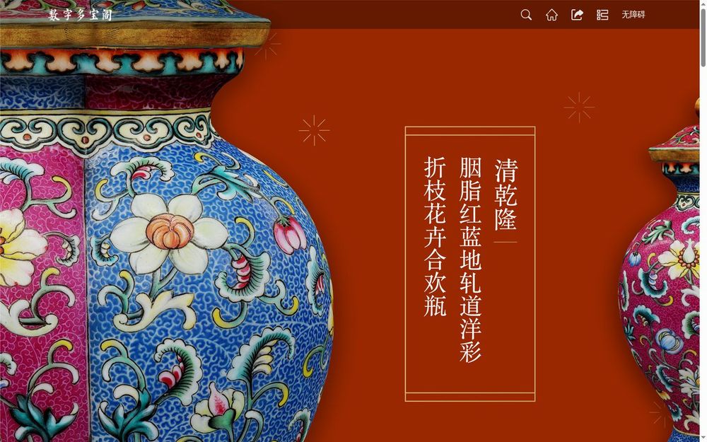 image of Digital Treasures Pavilion