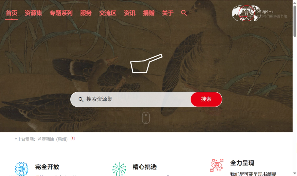 image of Shuge image of Shuge