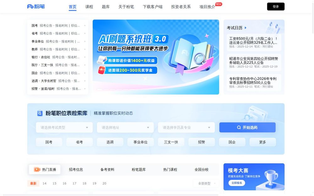 image of Fenbi image of Fenbi