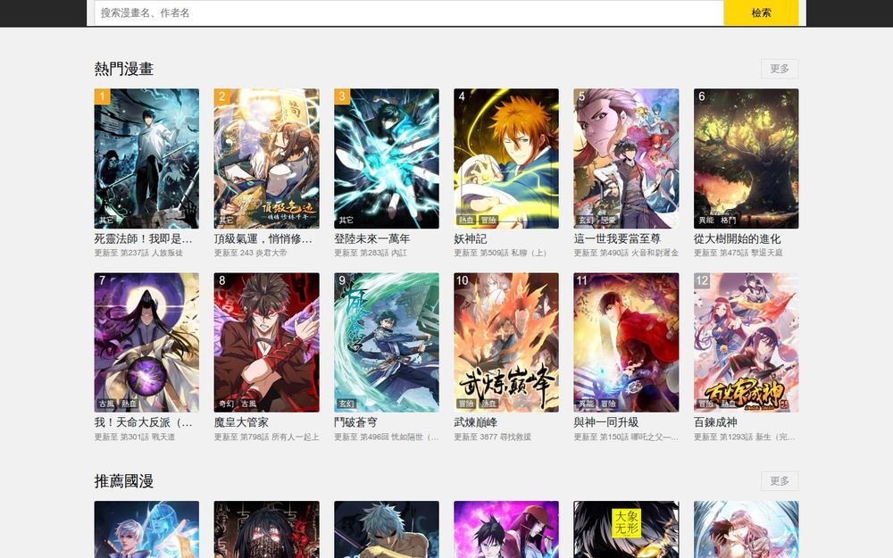 image of 包子漫畫 image of 包子漫畫