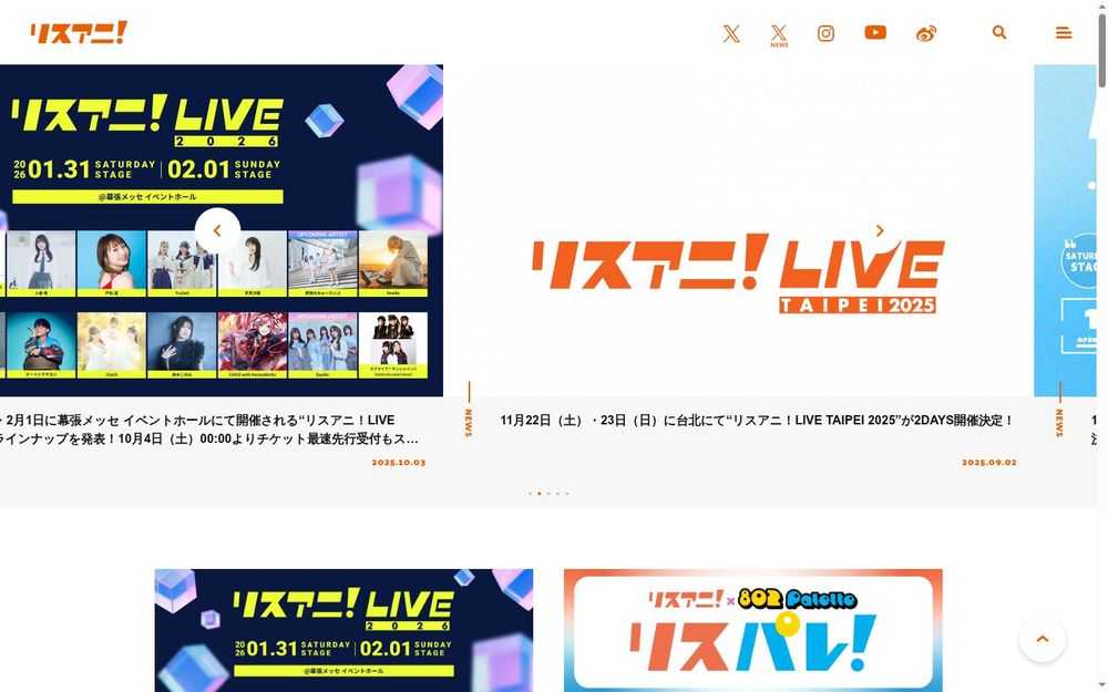 image of LisAni! WEB – A Portal Site for Anime and Anime Music image of LisAni! WEB – A Portal Site for Anime and Anime Music