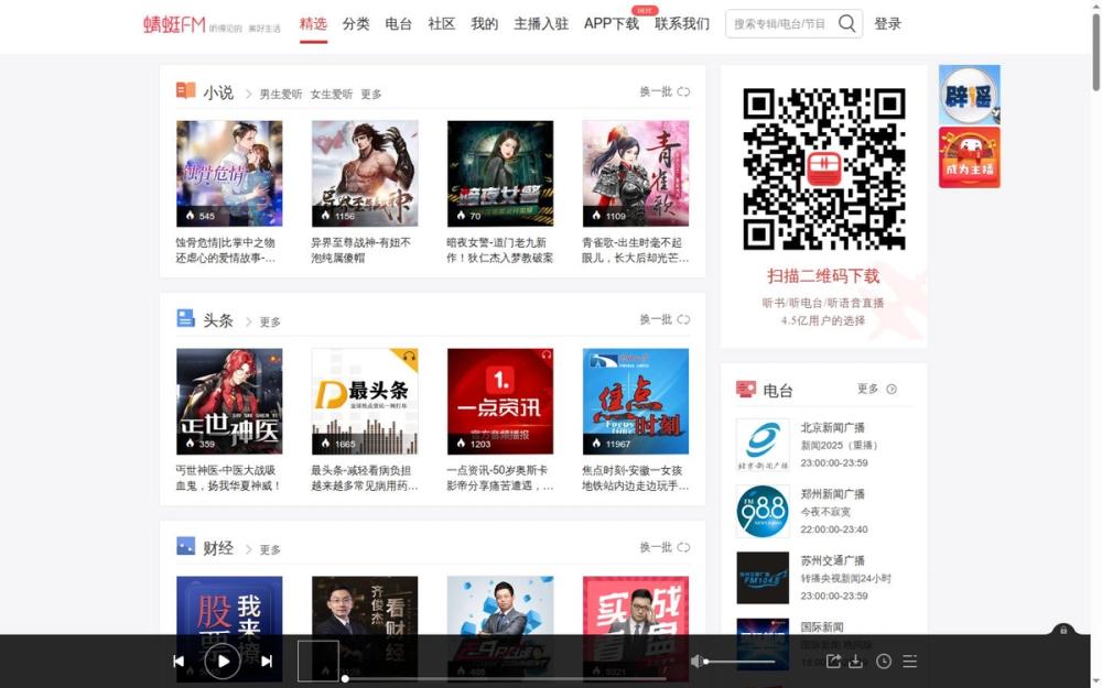 image of Qingting FM image of Qingting FM