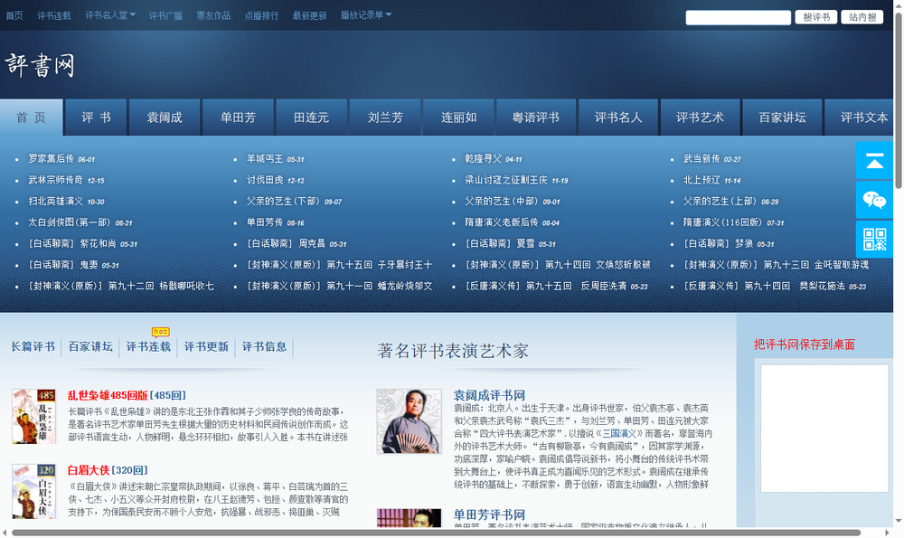 image of Pingshu Network image of Pingshu Network