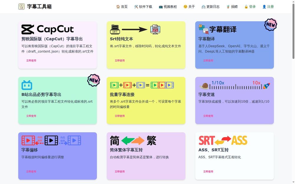 image of CapCut International Version Subtitle Export image of CapCut International Version Subtitle Export