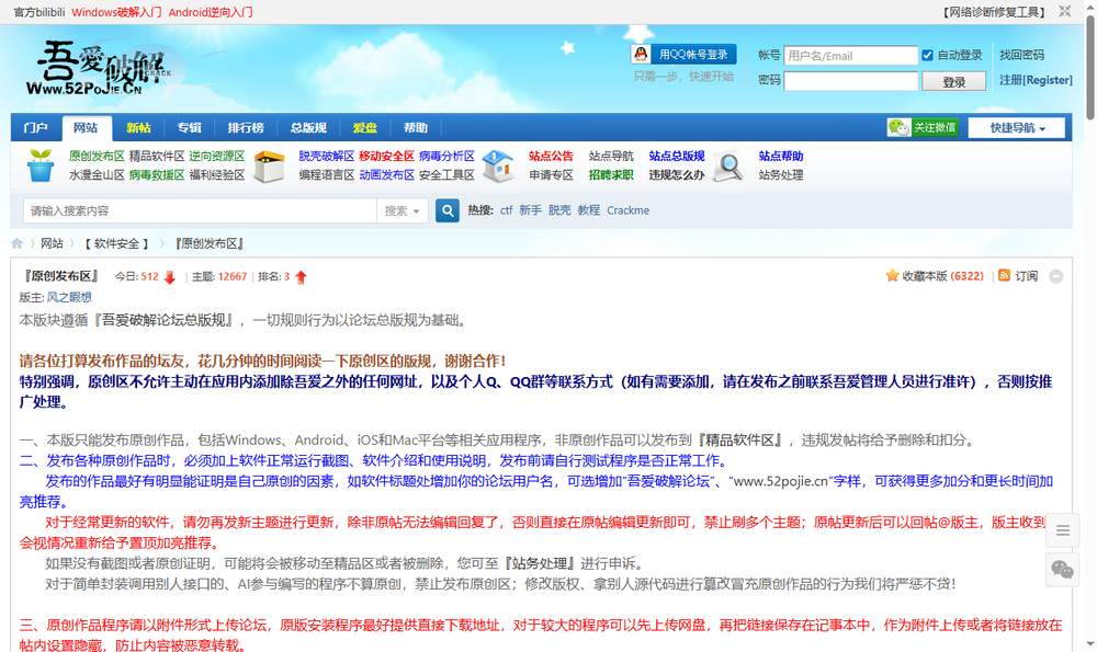 image of I Love破解 - 52pojie.cn