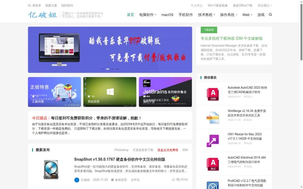 image of Easily Crackable