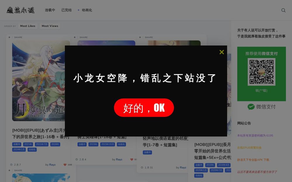 image of Magic Pen Novels