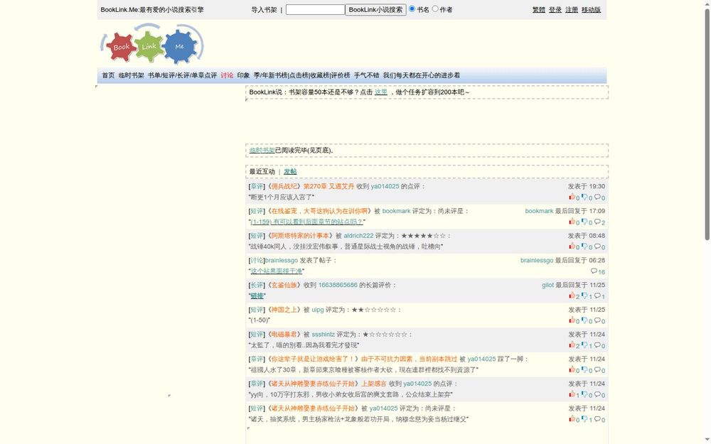 image of BookLink.Me: The Most Loving Novel Search Engine image of BookLink.Me: The Most Loving Novel Search Engine