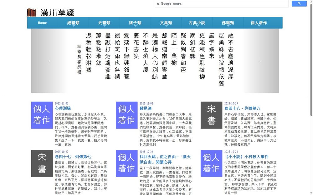 image of Han Chuan Cao Lu