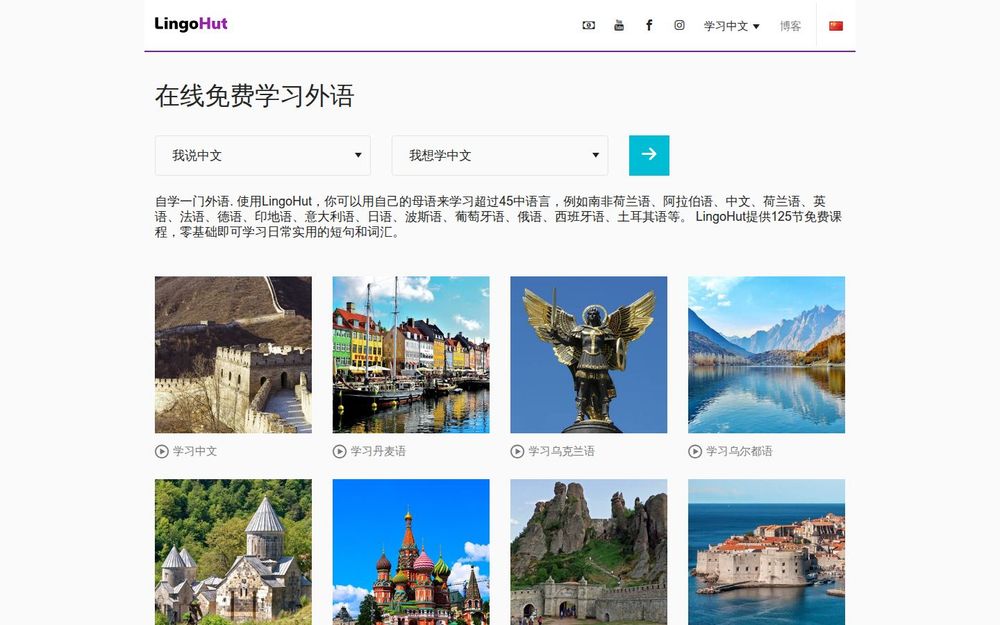 image of LingoHut image of LingoHut