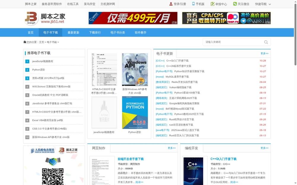 image of E-Books