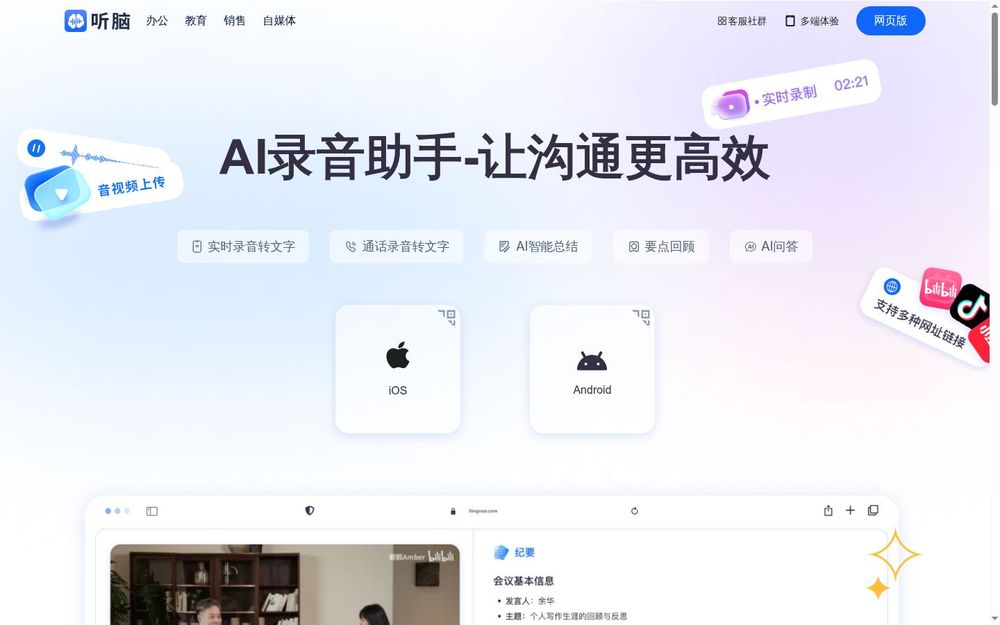 image of ListenBrain image of ListenBrain