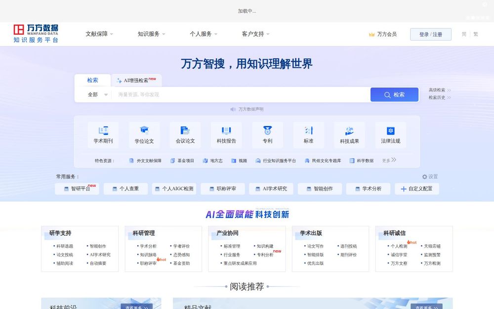 image of WanFang Data image of WanFang Data