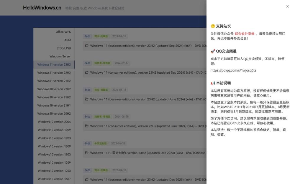 image of Hello Windows