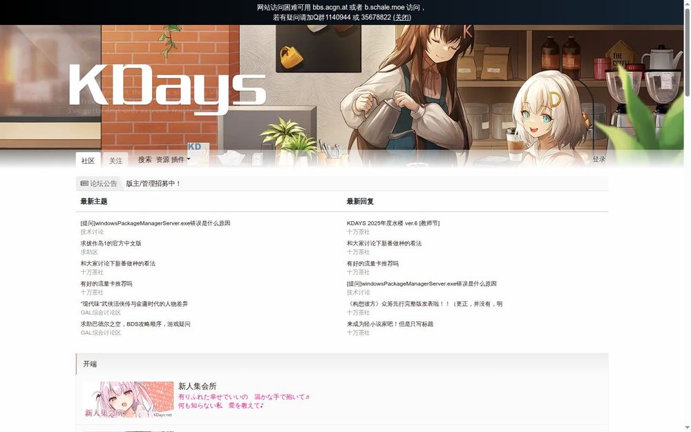 image of KDays Forum