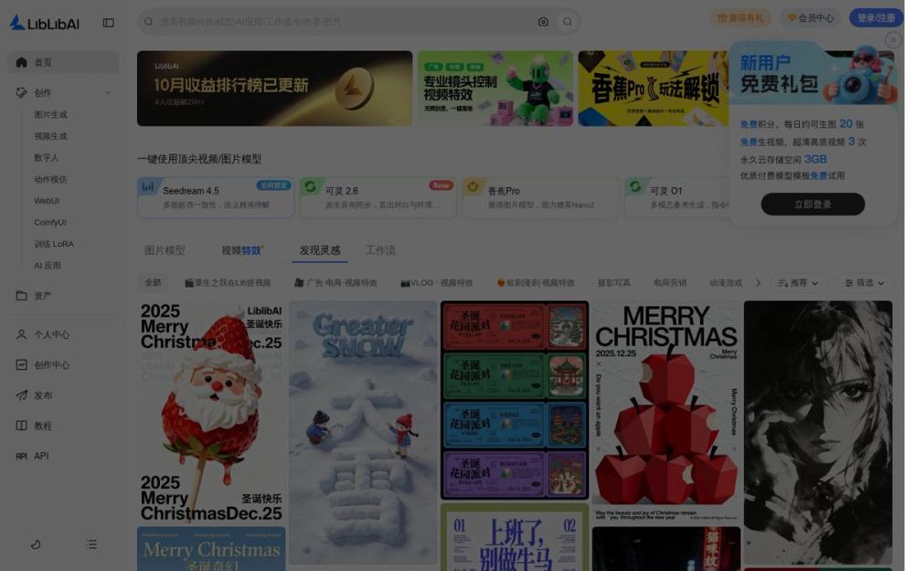 image of LiblibAI image of LiblibAI