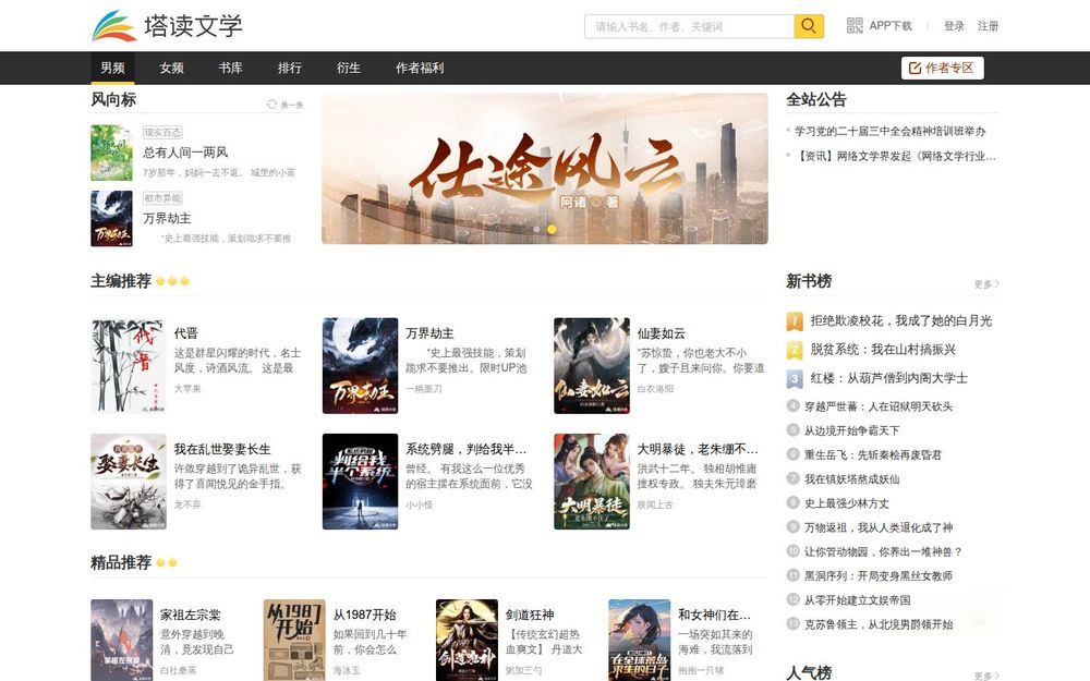 image of Tower Reading Novel Network image of Tower Reading Novel Network