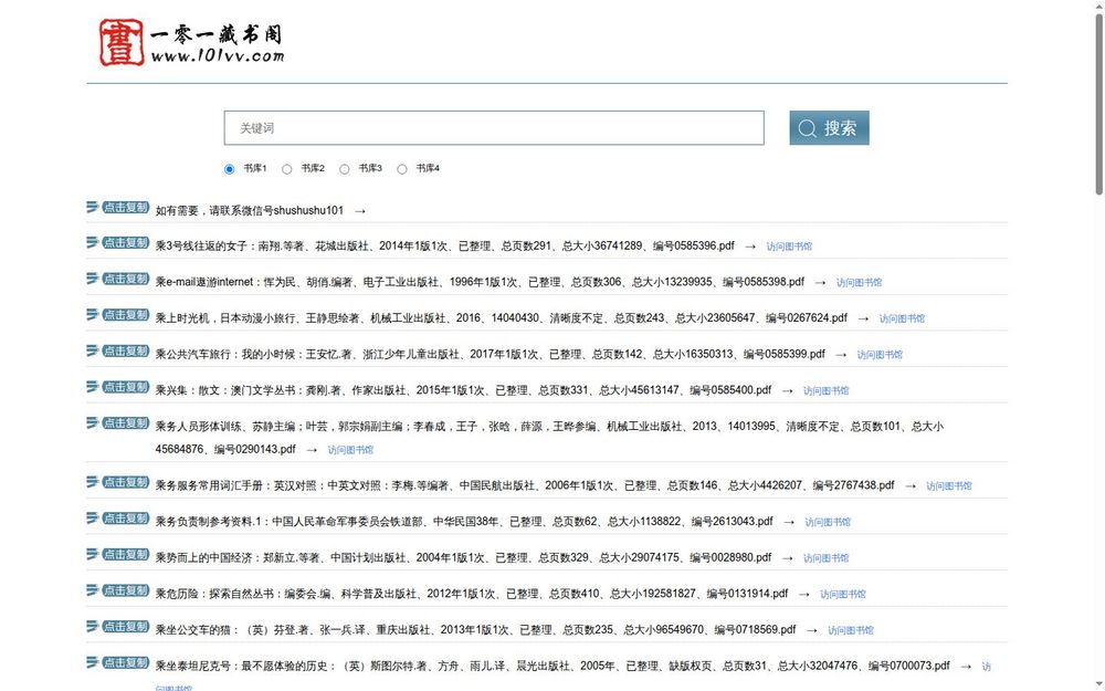 image of Book Library