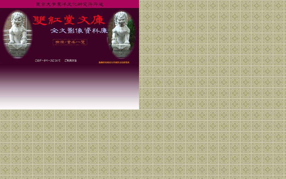 image of The International Institute for Advanced Studies at the University of Tokyo