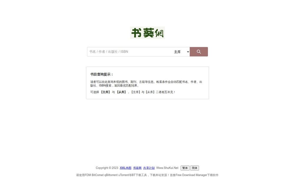 image of Main Library and Sub-library image of Main Library and Sub-library