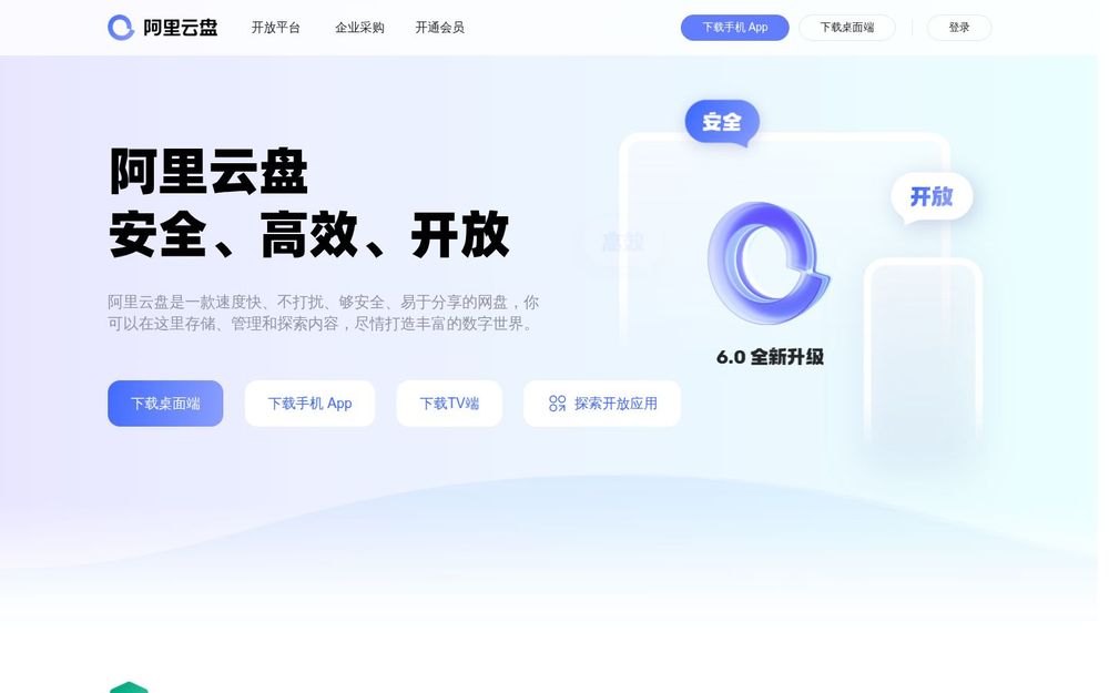 image of Aliyun Drive image of Aliyun Drive