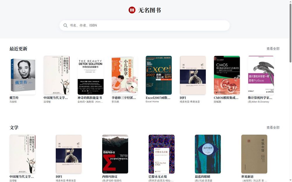 image of Nameless Books image of Nameless Books