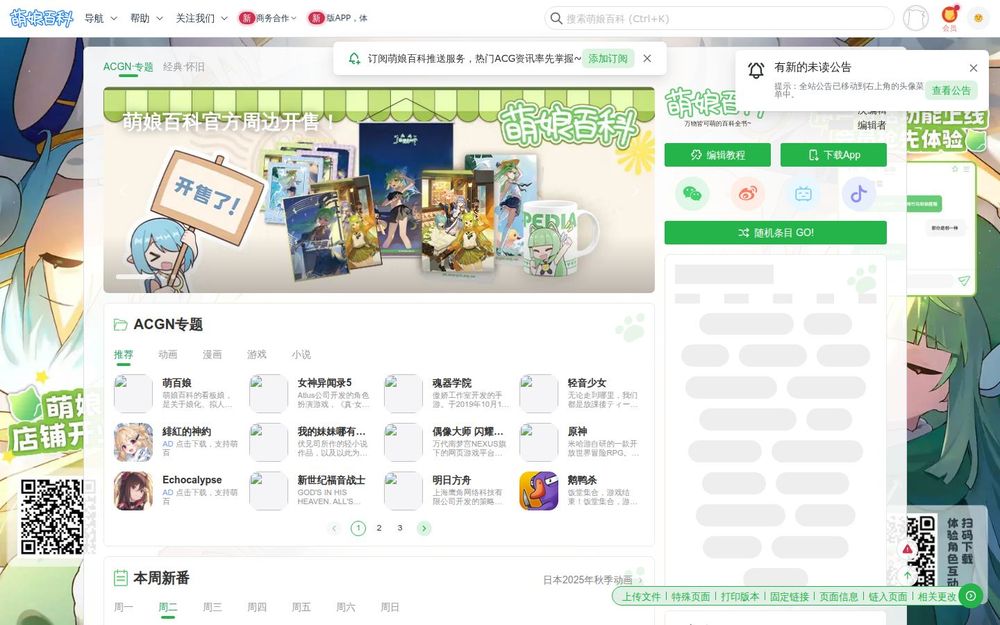 image of Moe Girl Encyclopedia