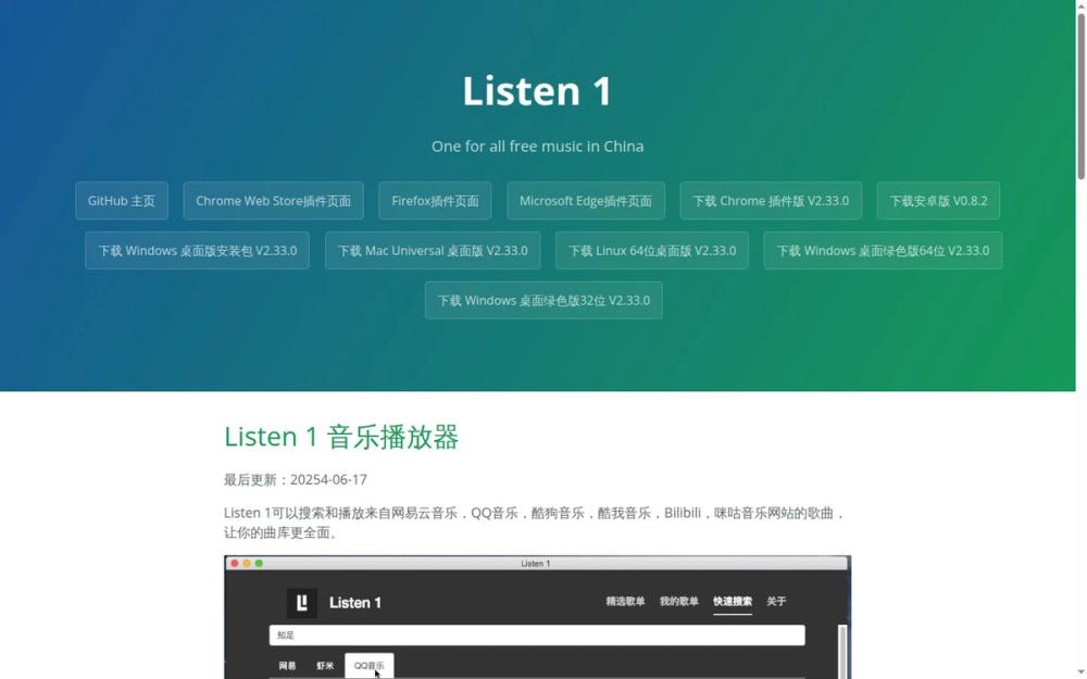 image of Listen 1