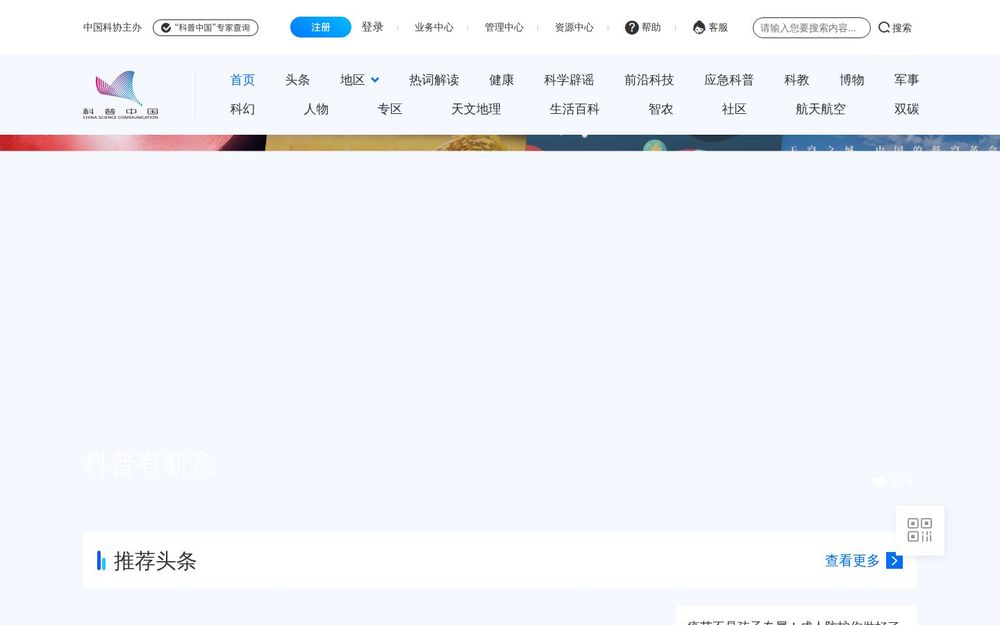 image of Science Popularization China image of Science Popularization China