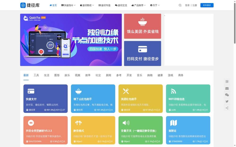 image of Shortcut Library