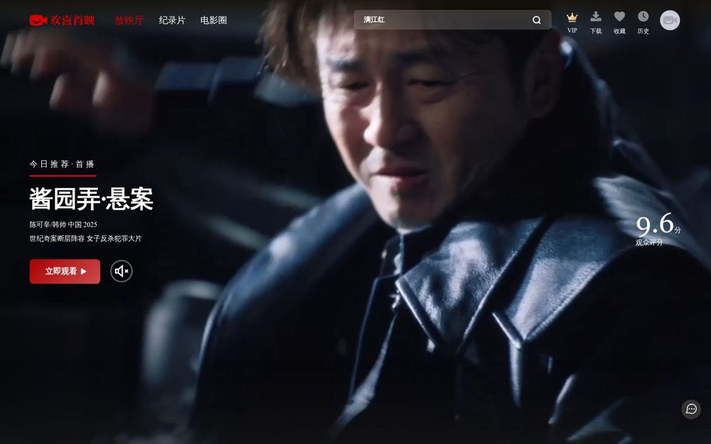 image of Huanxi Premier image of Huanxi Premier