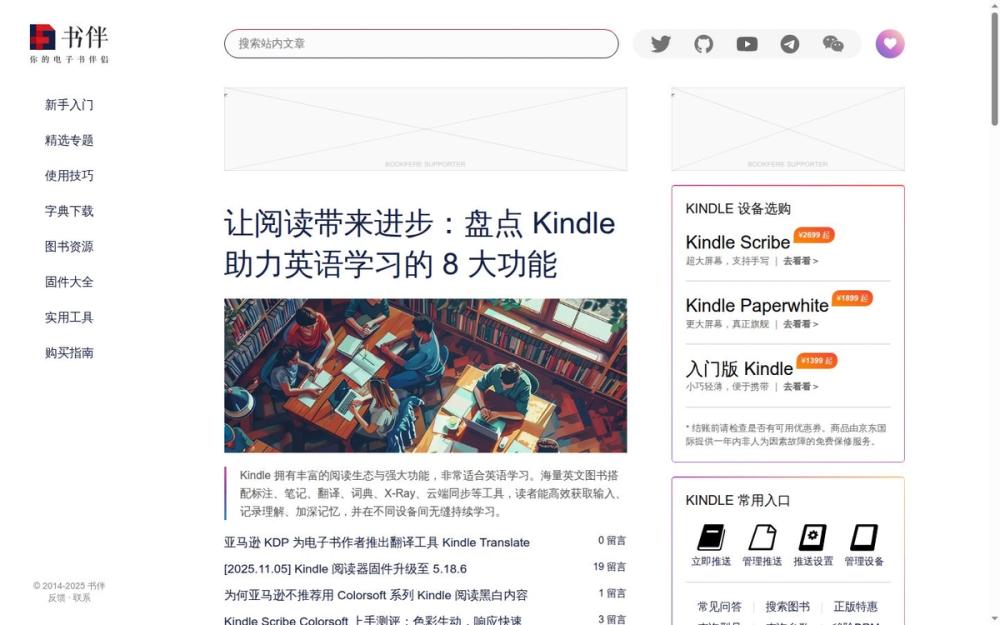 image of Enhancing Reading Progress: 8 Key Features of Kindle for English Learning