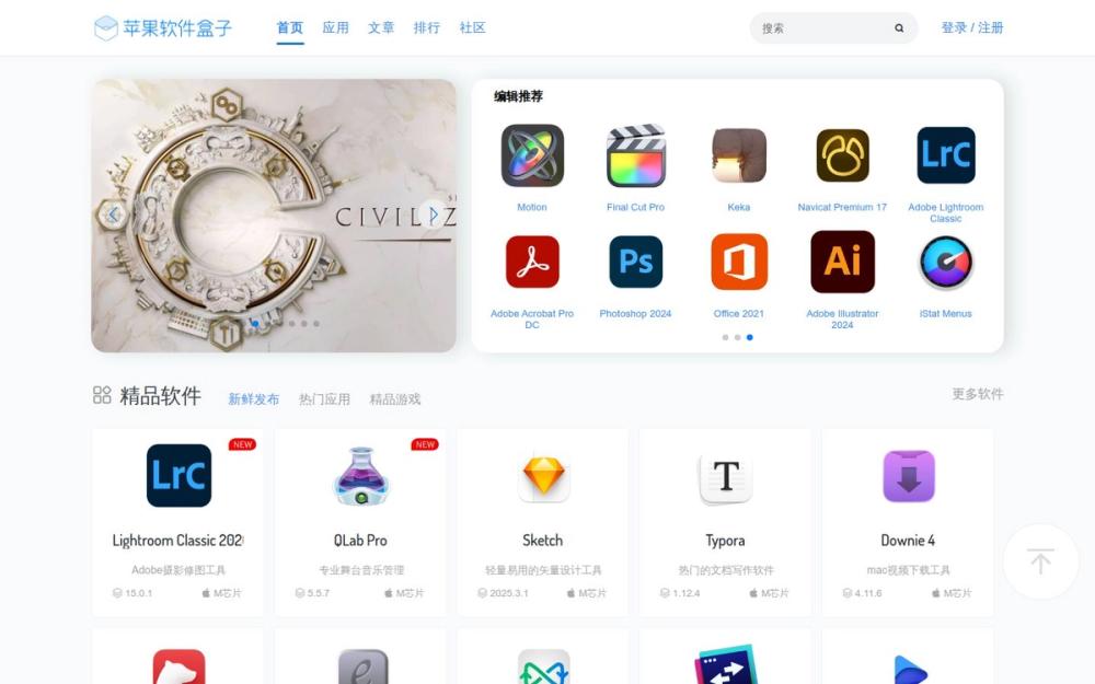 image of Mac App Box