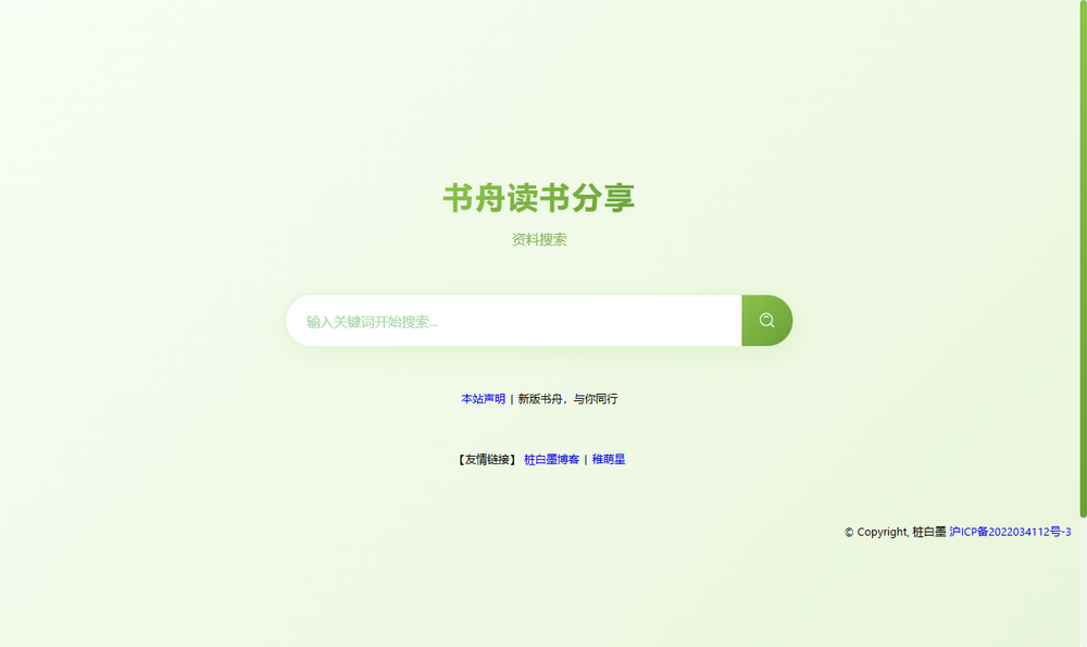 image of Book Boat Reading Sharing Resource Search