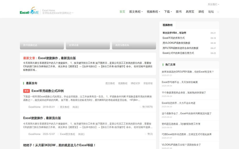 image of ExcelHome image of ExcelHome