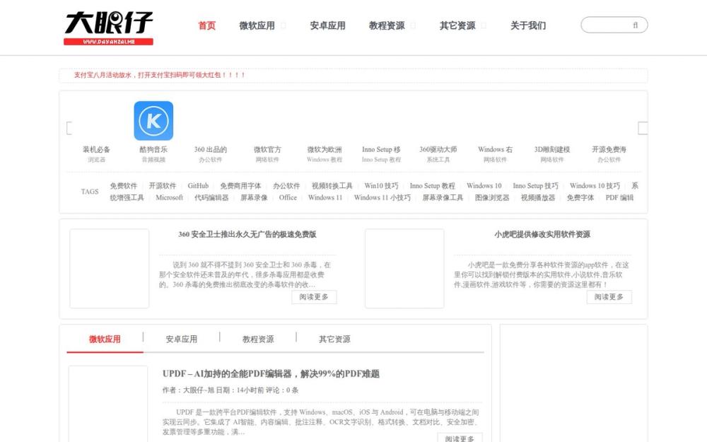 image of Big Eye Guy