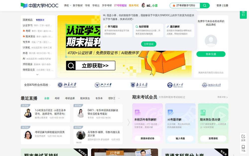 image of China University MOOC image of China University MOOC