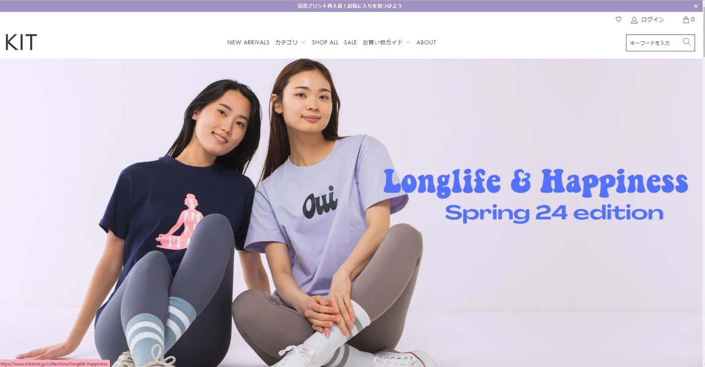 画像出典：KIT STORE公式サイト