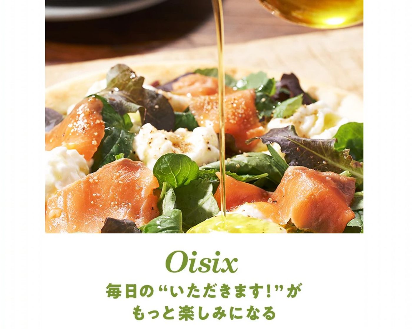 画像出典：Oisix公式サイト