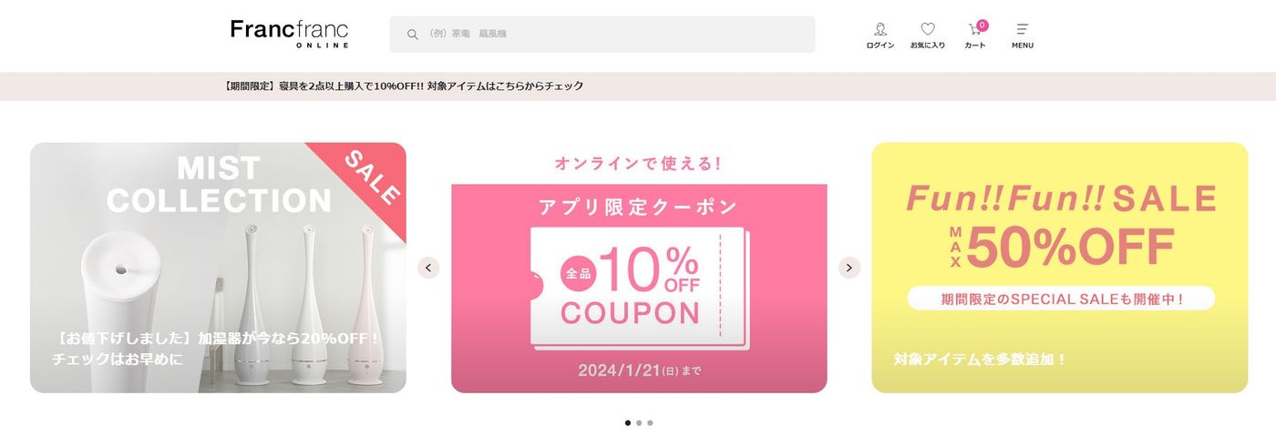 画像出典：Francfranc公式サイト