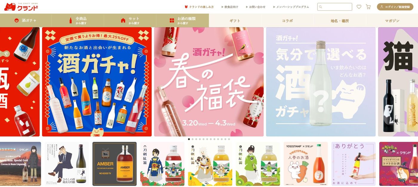 画像出典：KURAND公式サイト