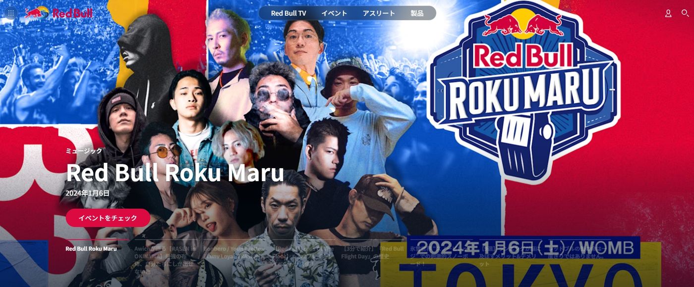 画像出典：RedBull公式サイト