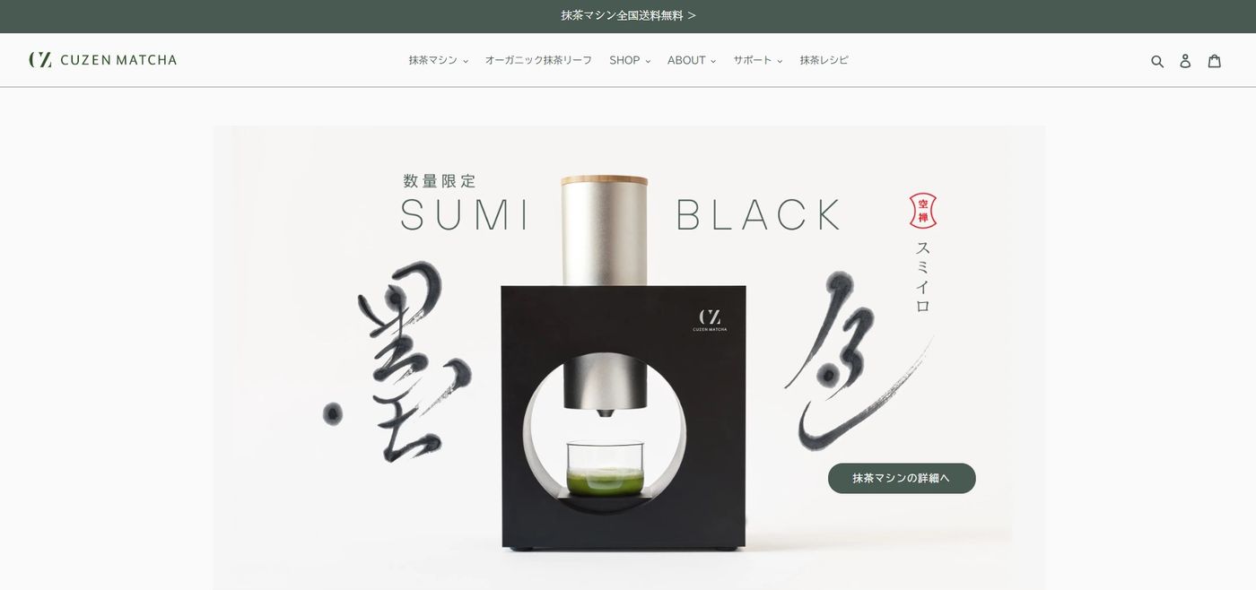 画像出典：Cuzen Matcha公式サイト