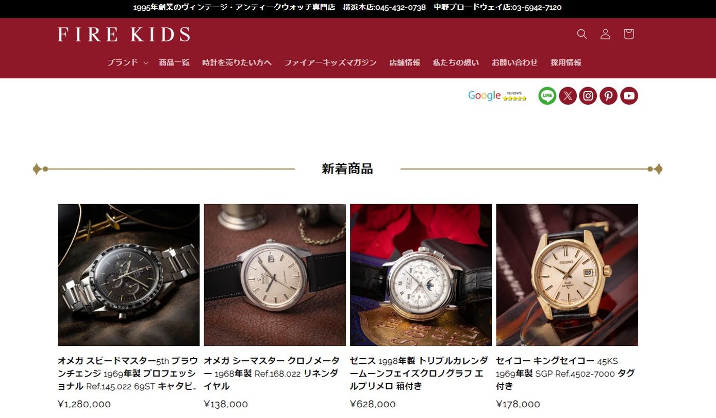 画像出典：FIRE KIDS公式サイト