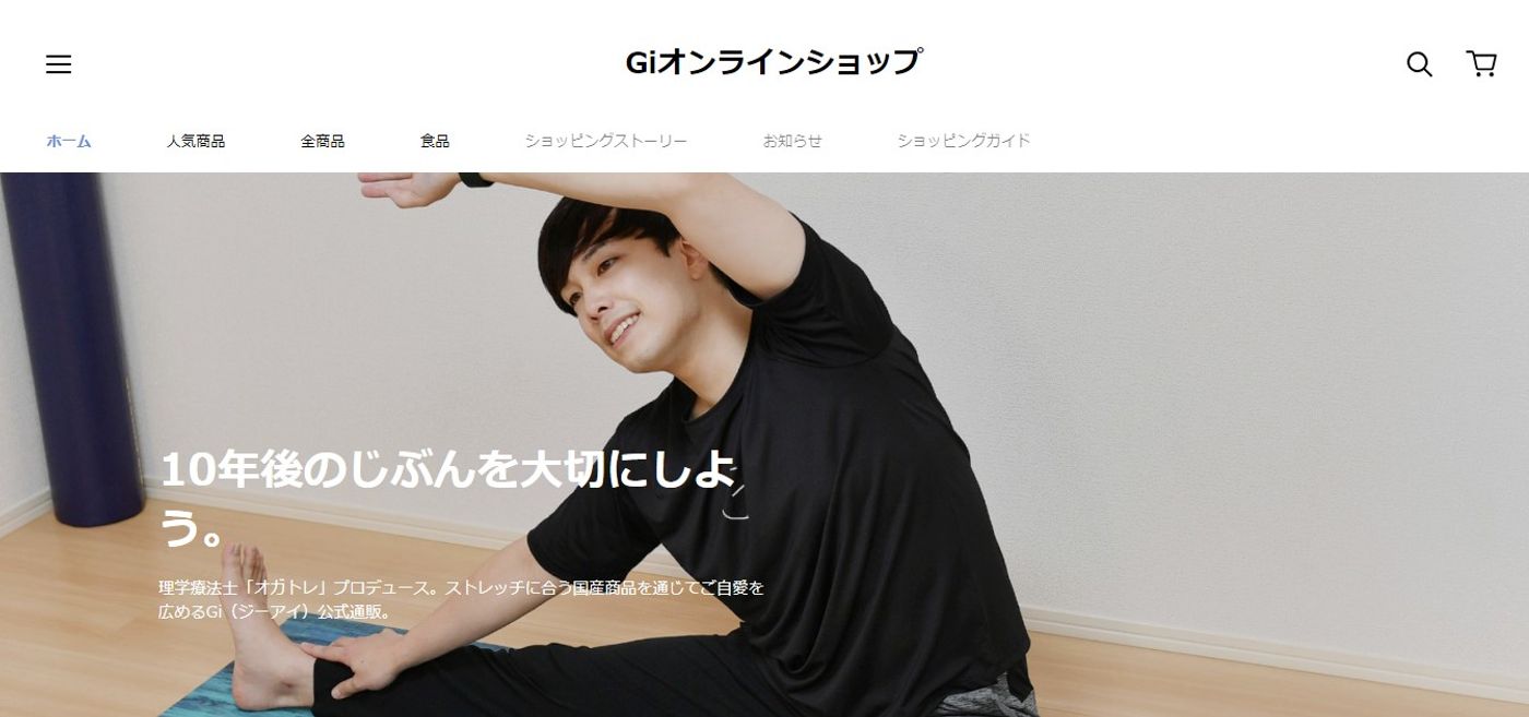 画像出典：Giオンラインショップ公式サイト