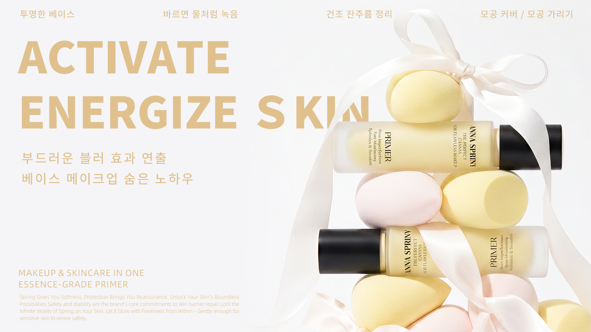 에너지 글로우 프라이머 세럼 product image 4