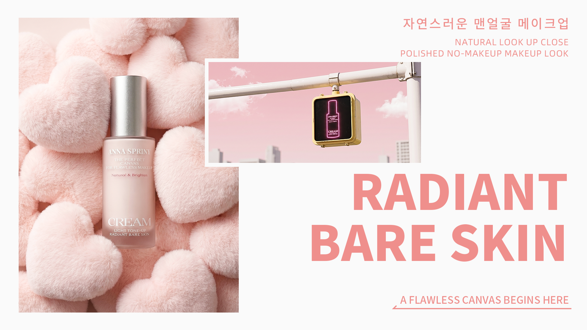 안나스프림 톤업크림 product image 2