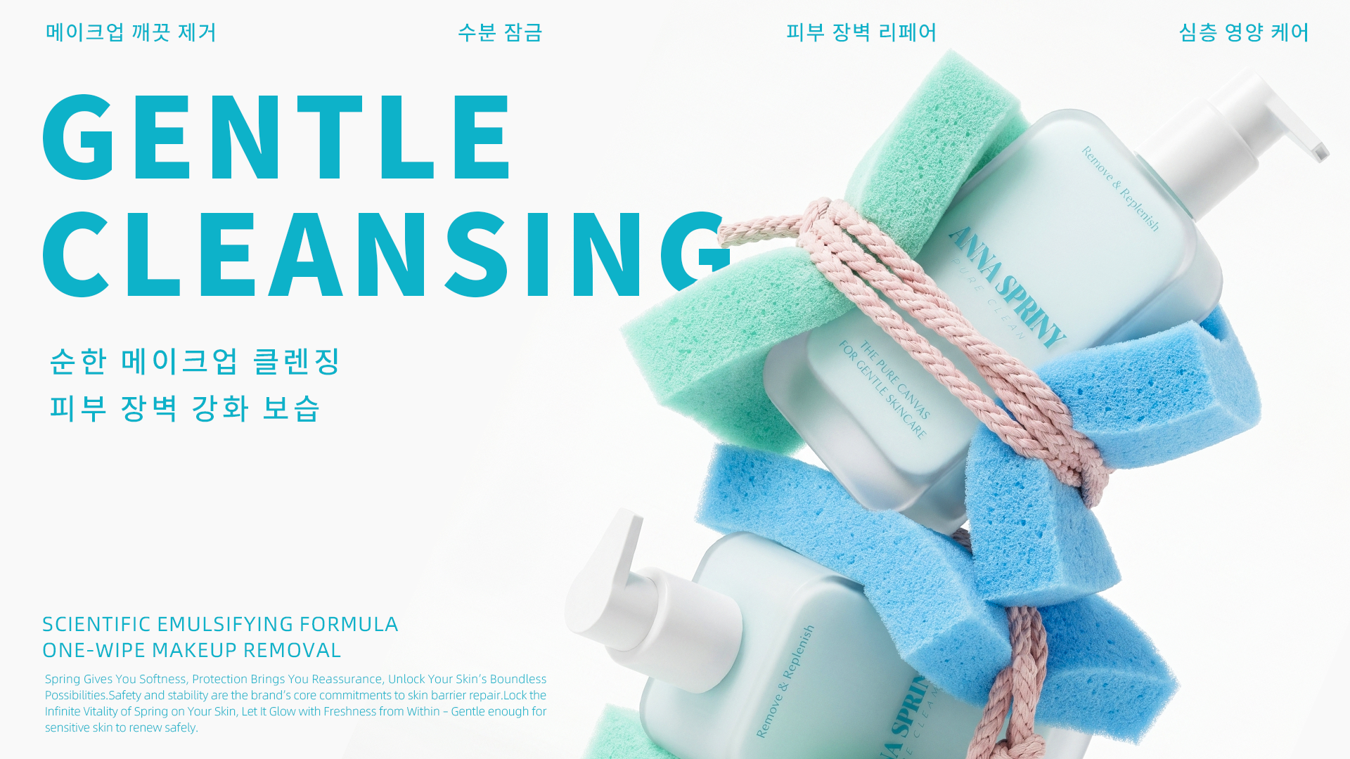 배리어 케어 클렌징 크림 product image 1