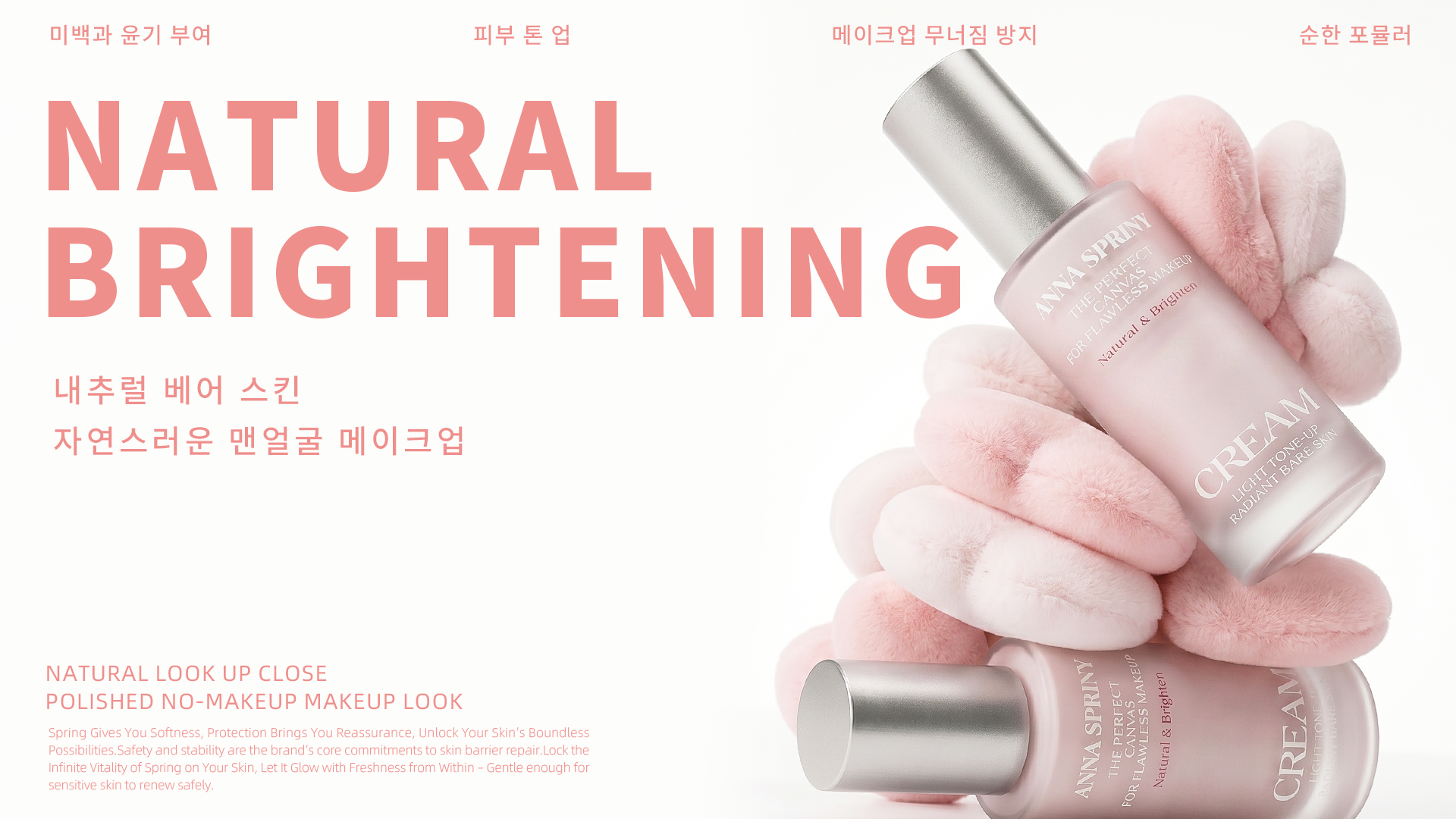 안나스프림 톤업크림 product image 1