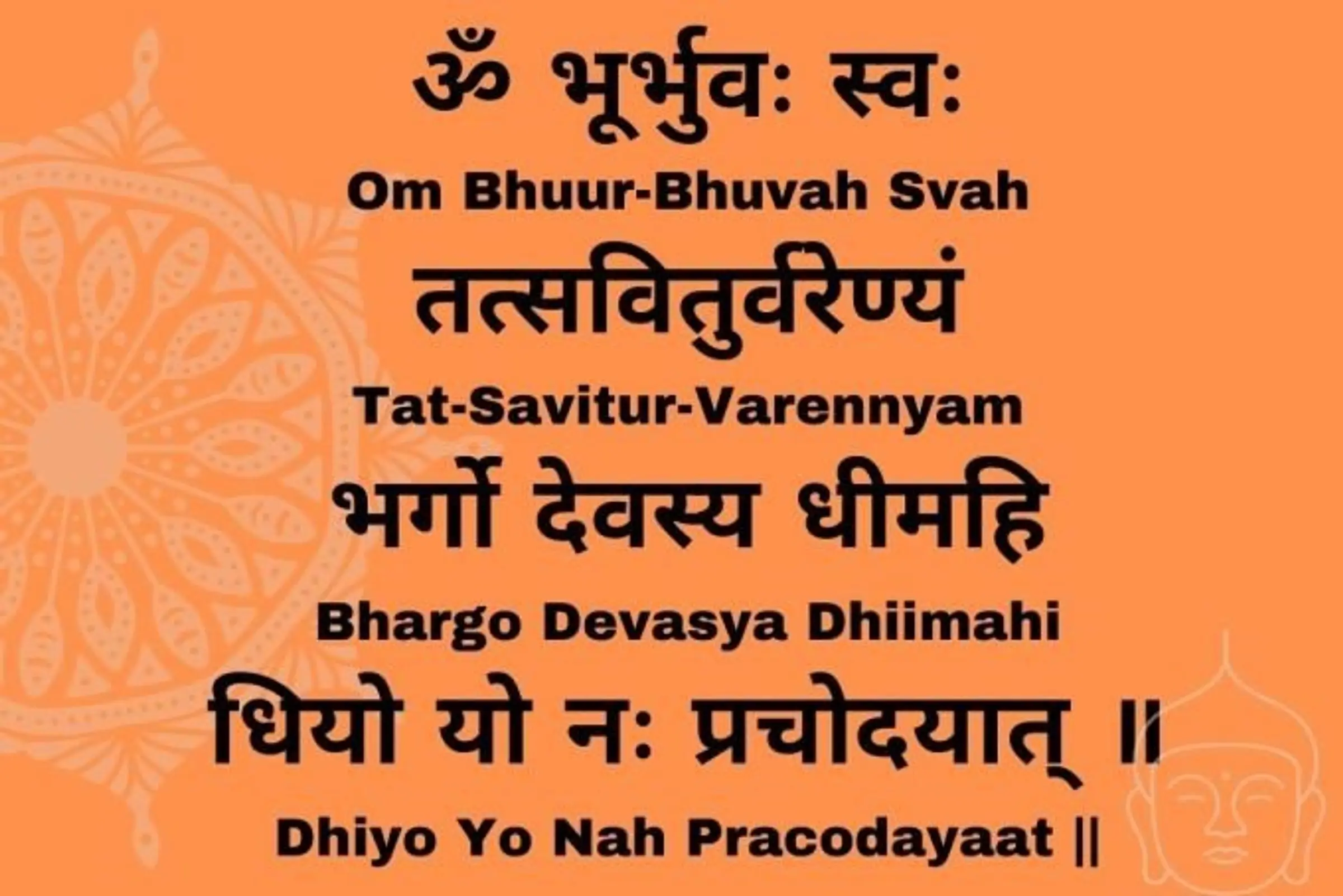 Gayatri Mantra